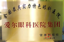 医院技术1