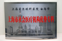 医院技术3