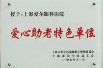 我们的爱心1