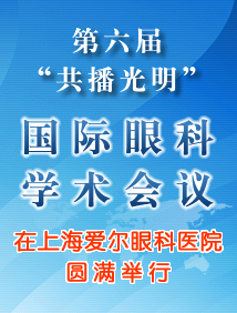 青院中西医结合动态