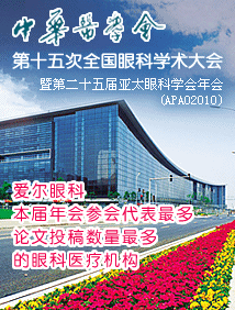青院中西医结合动态
