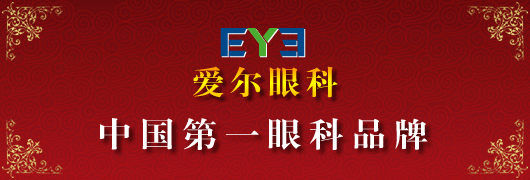 青院中西医结合男科中国第一品牌